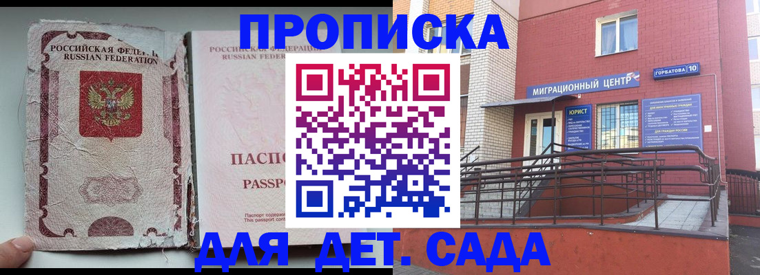 пропишу в квартире в Барнауле